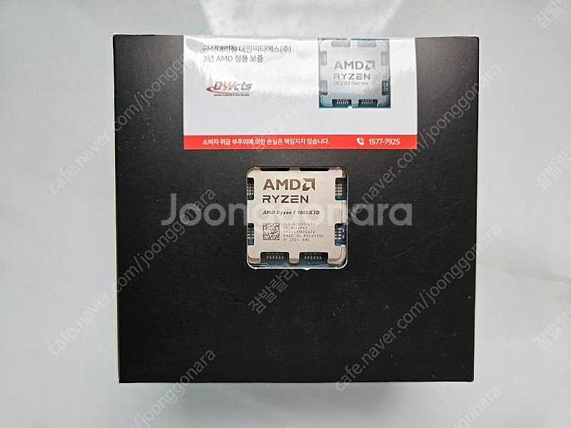 AMD 라이젠 9800X3D 미개봉 새제품 팝니다.--0