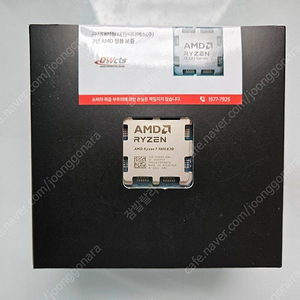 AMD 라이젠 9800X3D 미개봉 새제품 팝니다.