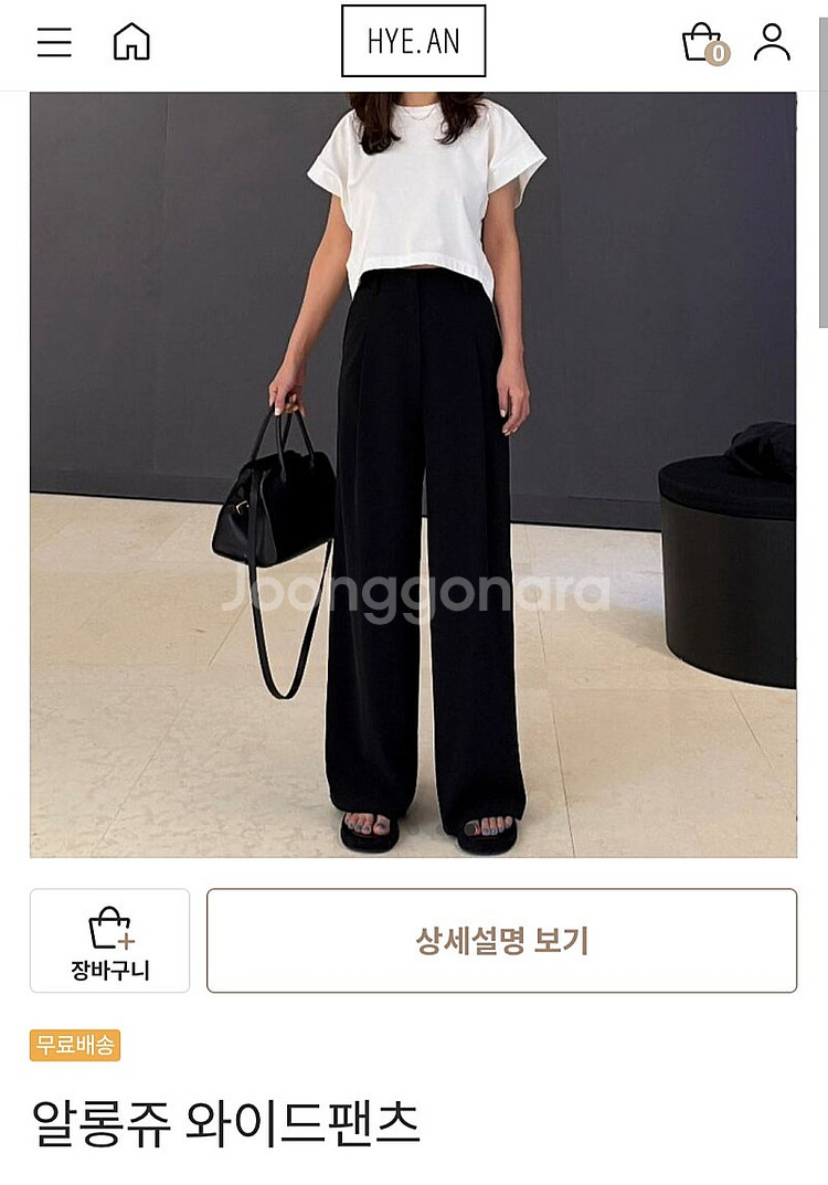 혜안 (정주부) ㅡ 알롱쥬 와이드 팬츠--1