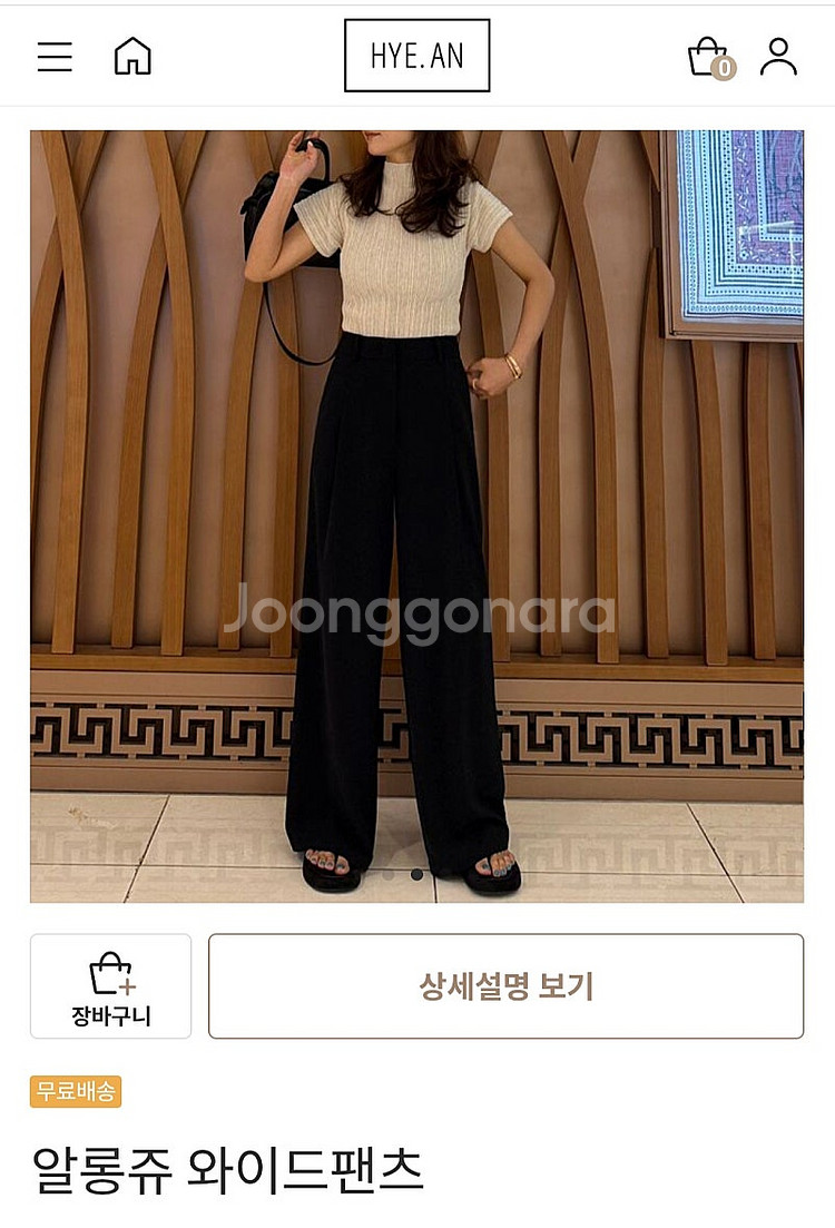 혜안 (정주부) ㅡ 알롱쥬 와이드 팬츠--2
