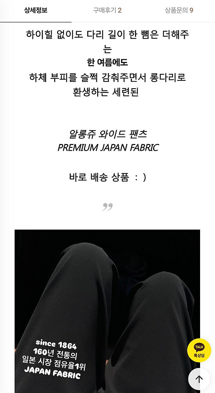 혜안 (정주부) ㅡ 알롱쥬 와이드 팬츠--3