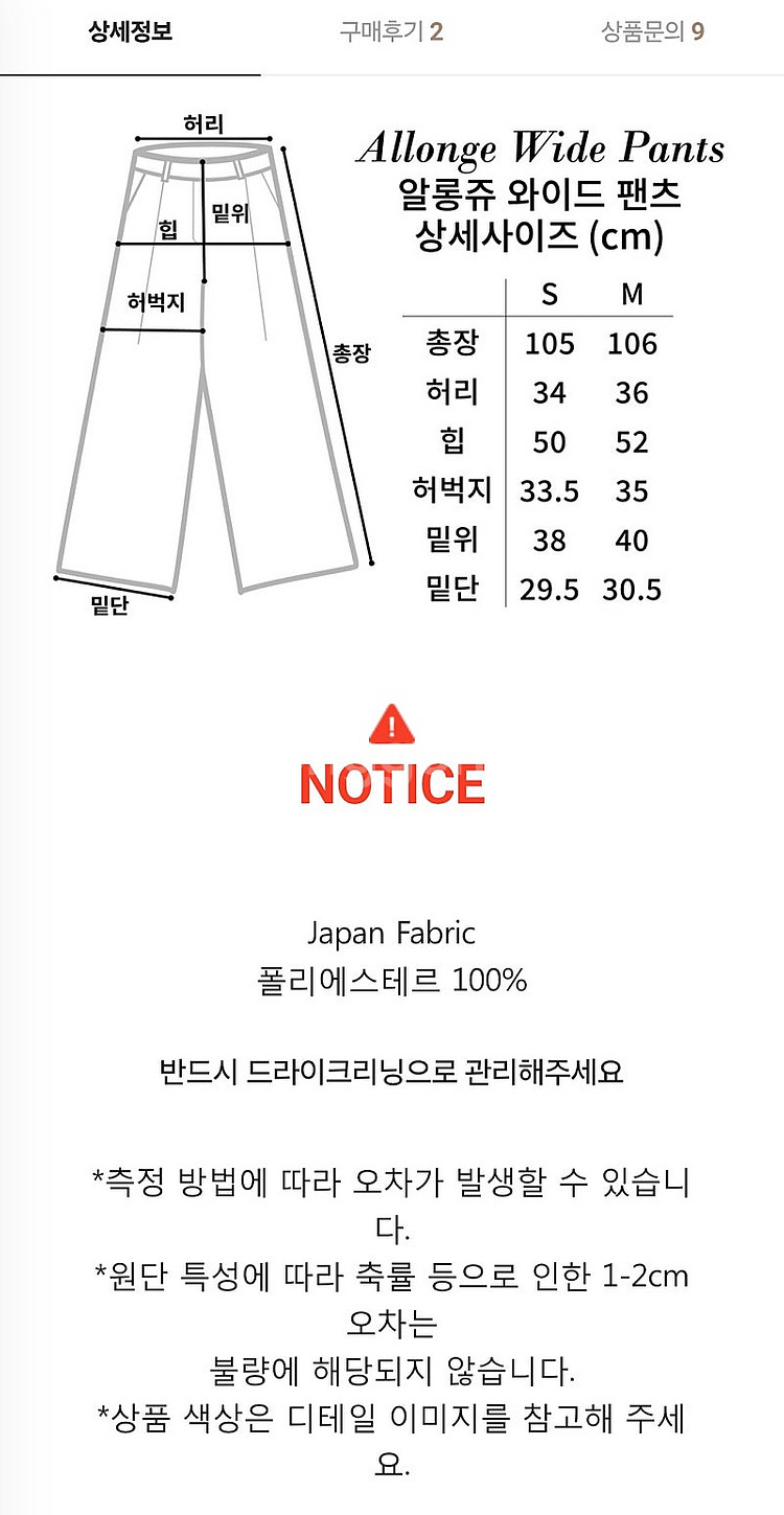 혜안 (정주부) ㅡ 알롱쥬 와이드 팬츠--4