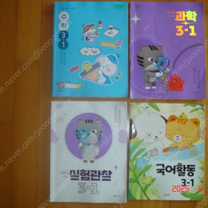 초등 3학년 1학기 교과서 일괄 [택포]