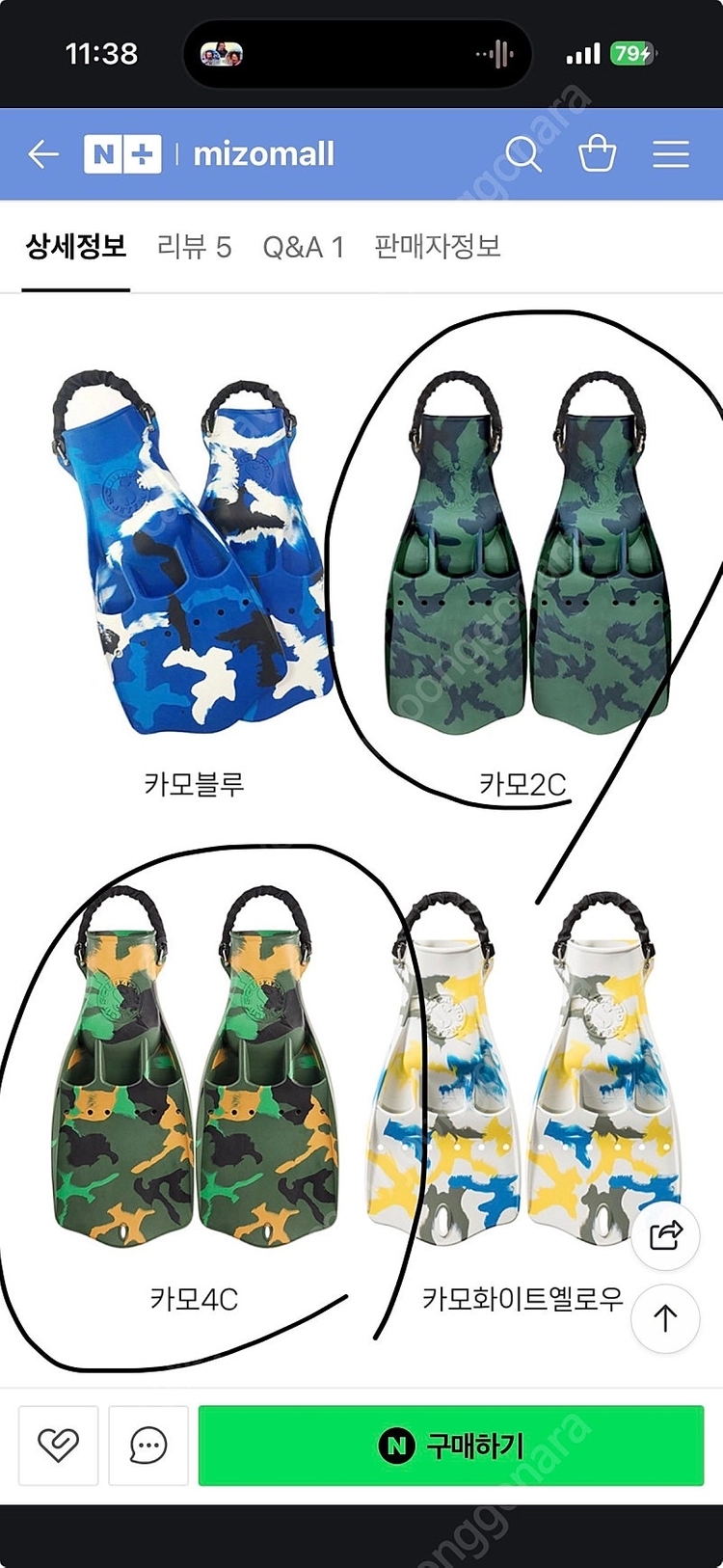제트핀 카모 구매 이미지