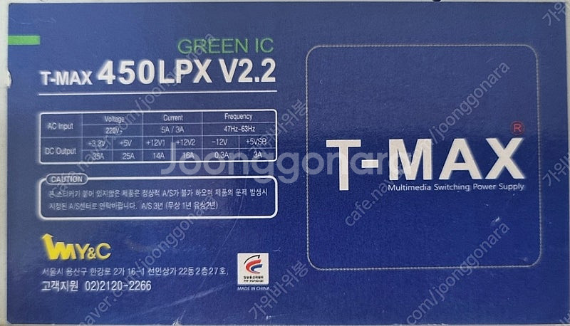 T-MAX 450LPX V2.2 파워--0
