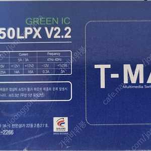 T-MAX 450LPX V2.2 파워