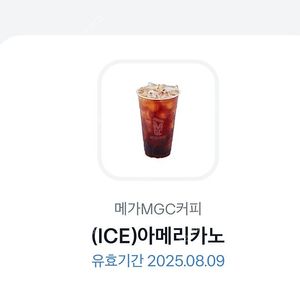 메가커피 아이스 아메리카노 1500원