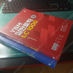 YBM 실전토익 1000 Vol.1 LC RC