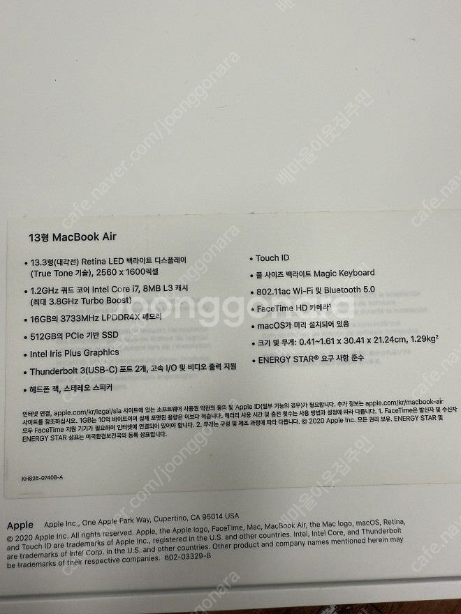 맥북에어13인치2020 SSD512GB 합니다.--1