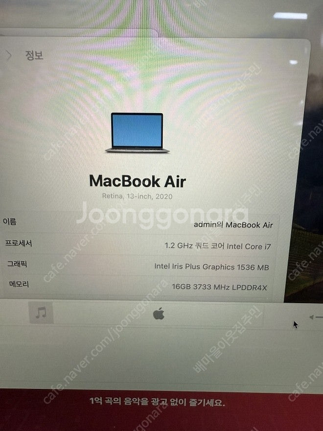 맥북에어13인치2020 SSD512GB 합니다.--7