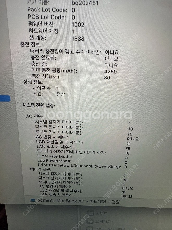 맥북에어13인치2020 SSD512GB 합니다.--8