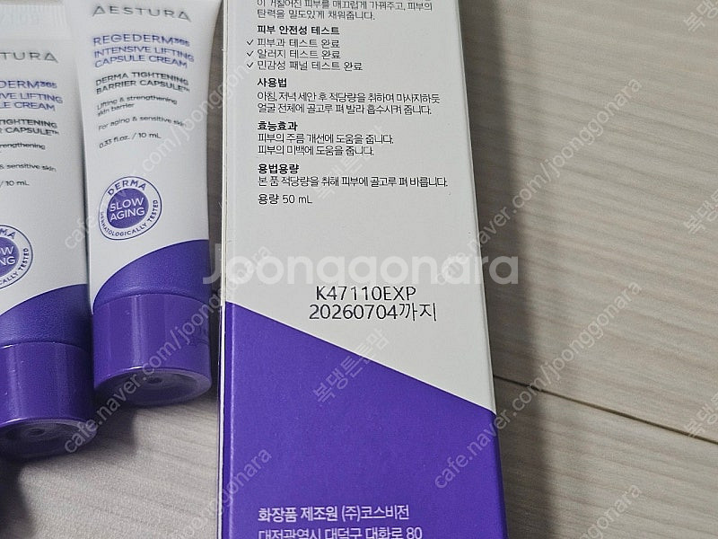 에스트라 리제덤365 밀도탄력 캡슐크림 50ml+40m...--1