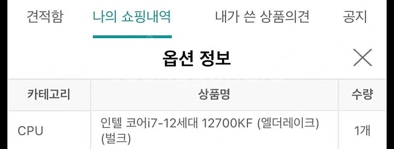 i7 12700kf 시피유--0
