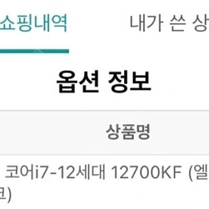i7 12700kf 시피유