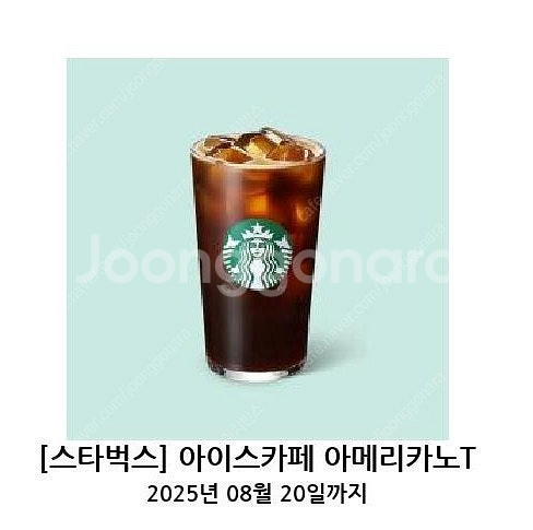 스타벅스 아이스카페 아메리카노 ㅡ> 3700원--0