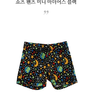 던스 마더어스 반바지 110