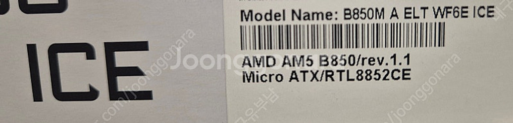 B850m 어로스 엘리트 ice 1.1버전 pc 메인보드 팝니다.--2