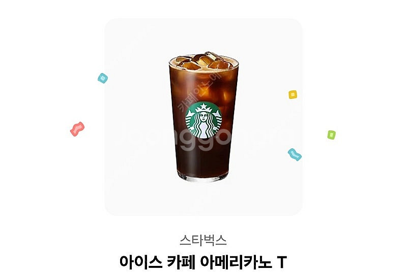 스타벅스 아메리카노 아이스--0