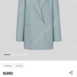 구호 자켓