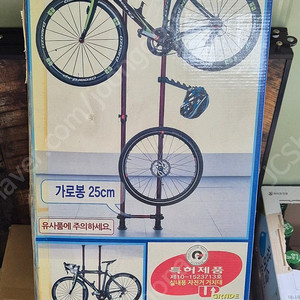 피에스산업 크랭키 행거 실내 자전거 거치대 팝니다.