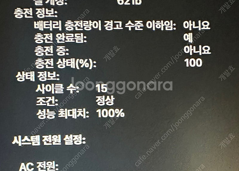 애플 맥북 프로 14 m3 램 18GB, 512GB +...--5