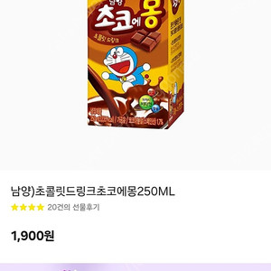 cu 초코에몽 (정가1900)