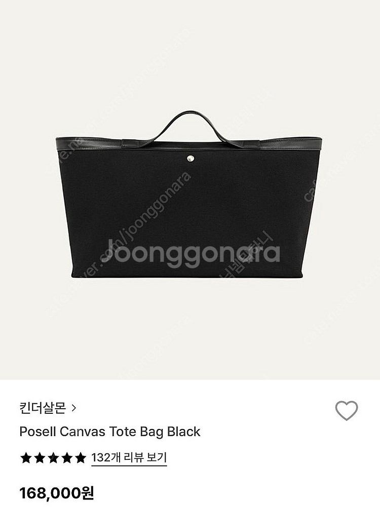 킨더살몬 포셀 캔버스 토트백 블랙 새상품 posell--0