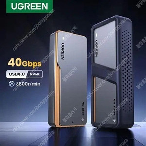 usb4(40Gbps) m.2 NVMe 인클로저 구합니다.