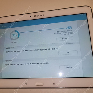 삼성 SM-T536 태블릿 팝니다