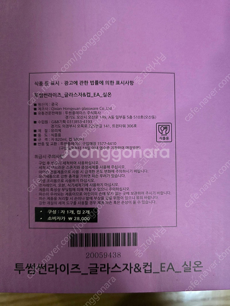 투썸플레이스 썬라이즈 물병 컵세트--3