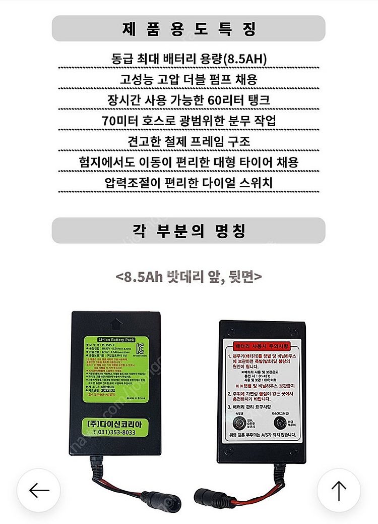 다이신 마당쇠 4륜 밀차식 고압충전분무기 박스미개봉 새...--6