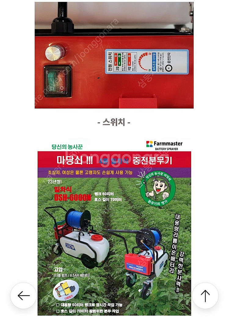 다이신 마당쇠 4륜 밀차식 고압충전분무기 박스미개봉 새...--9