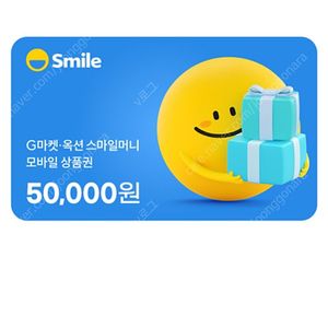 스마일머니 상품권 40만원 팝니다