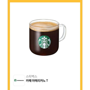 스타벅스 아메리카노