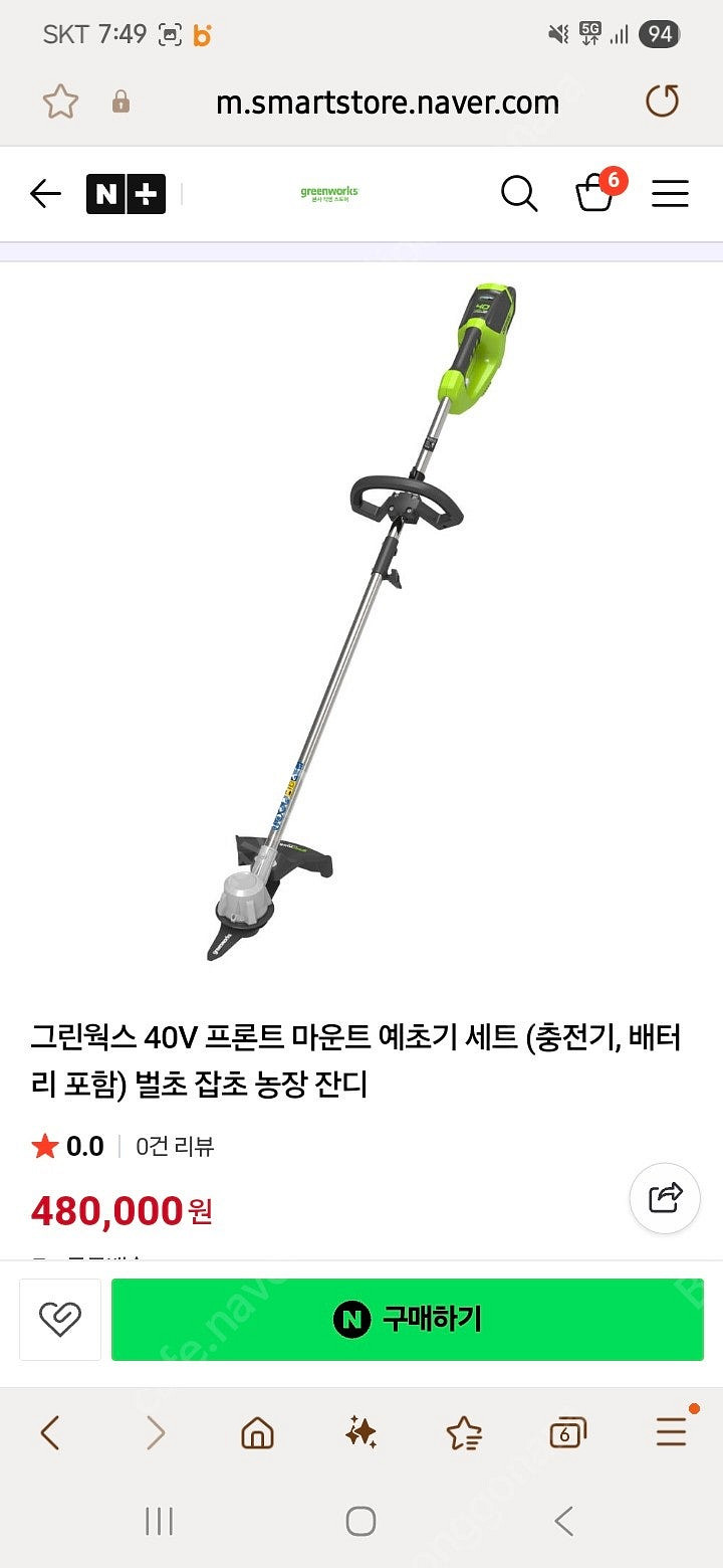 그린웍스 40v 무선 예초기--0