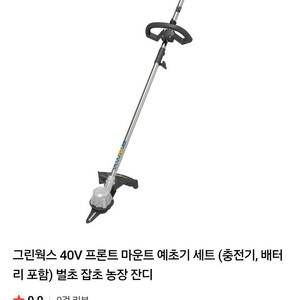 그린웍스 40v 무선 예초기