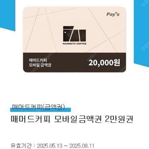 매머드커피