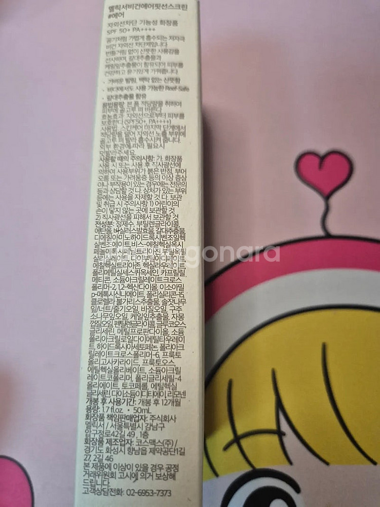 멜릭서 선크림 저렴하게 판매해요--1