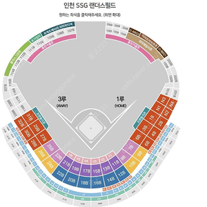 8월12일 13일 14일 (화 수 목 ) 문학랜더스필드 [ SSG랜더스 VS 삼성 라이온즈 ] 라이브-피코크-노브랜드-스카이탁자 -으쓱이존-덕아웃상단 [다수 연석티켓양도] 시야좋은