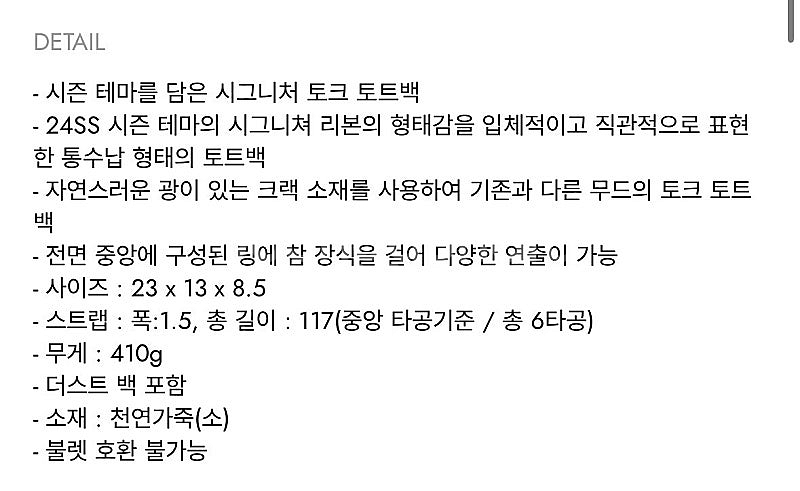 분크 가방 새상품 저렴하게 판매해요 (토크 발라카 토트백 S 페일 핑크)--6