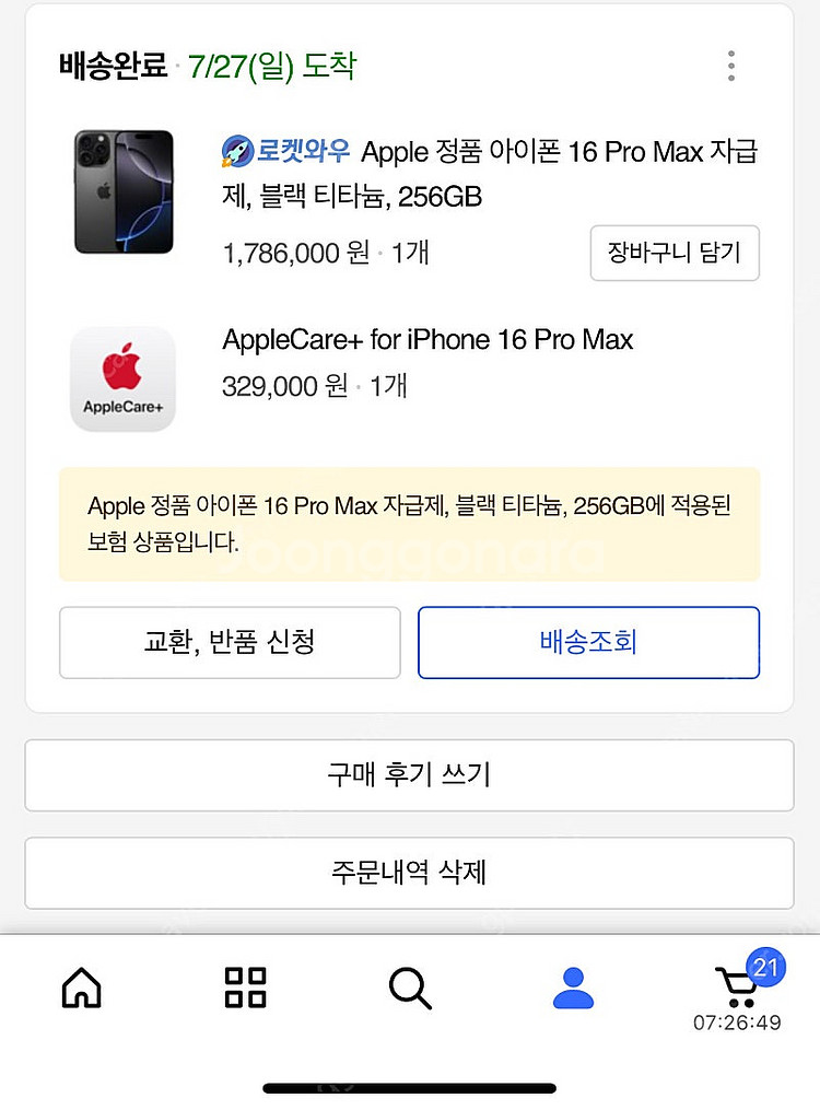 아이폰 16프로맥스 256 블랙 자급제+애케플--3