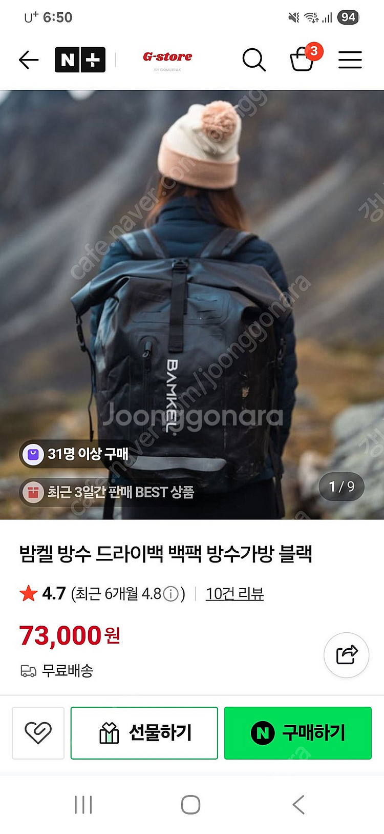 밤켈 드라이백팩35리터 5만원--2