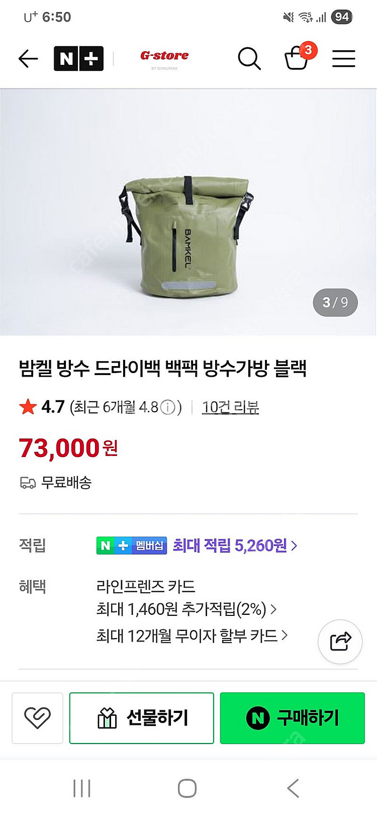 밤켈 드라이백팩35리터 5만원--3