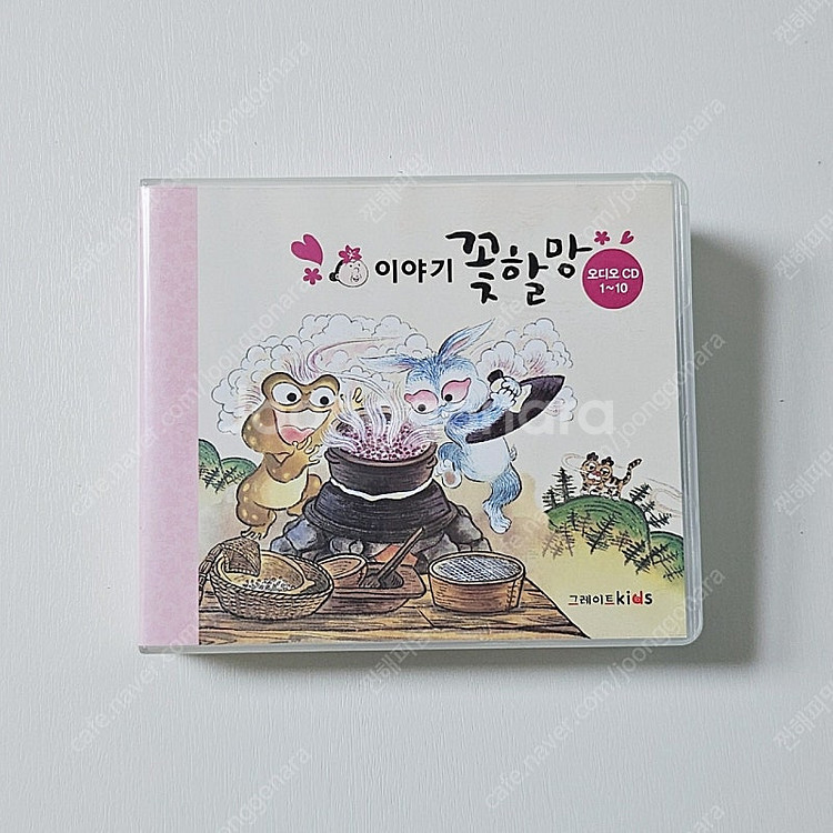 그레이트북스 이야기 꽃할망 전집 + CD +스토리카드--2
