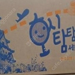 호시탐탐 세계인물,한국인물,과학,세계문화,박물관 등등