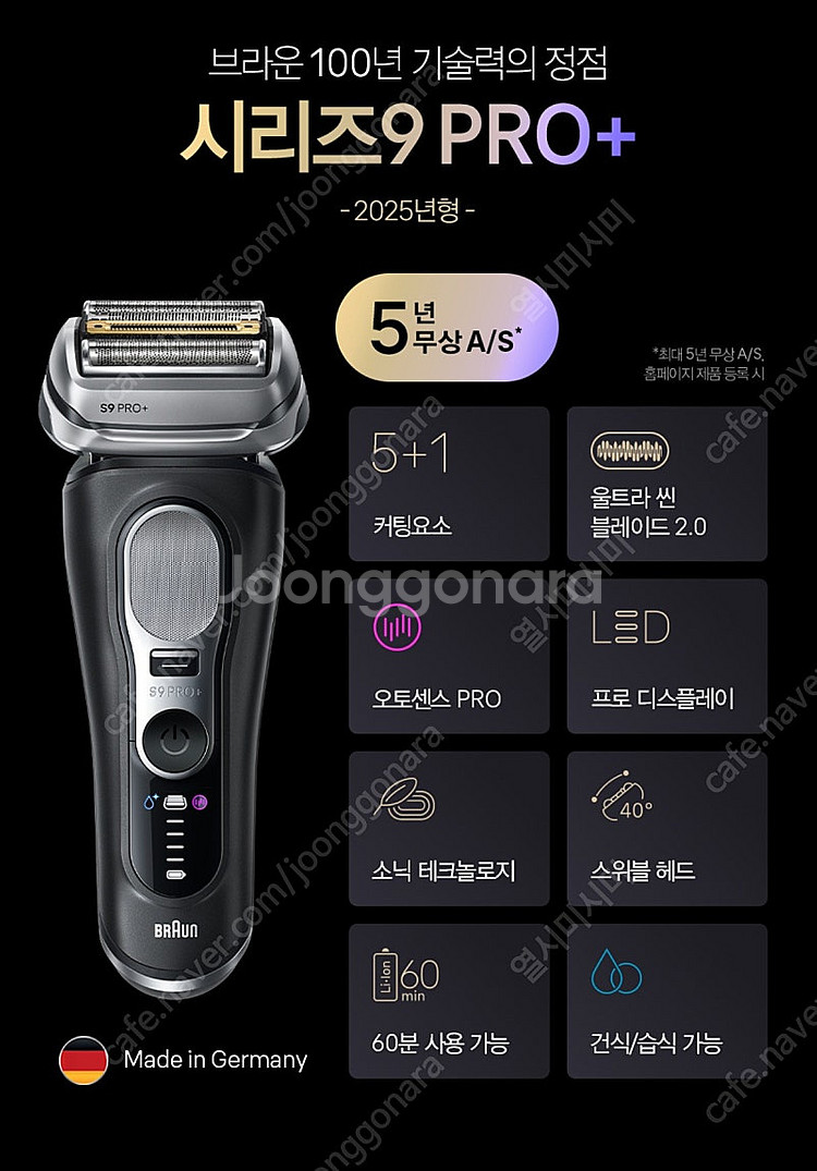 브라운 시리즈 9 PRO+ 울트라 씬 전기면도기 블랙--3