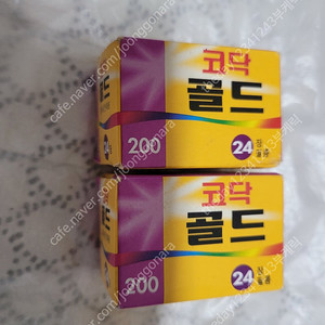 코닥 골드 200 24장 필름 2개를 총10,900원(택배비별도+4천원(우체국택배최소요금)(유효기간 2003년) 자연광/플래시촬영용 자동카메라용 칼라사진인화용