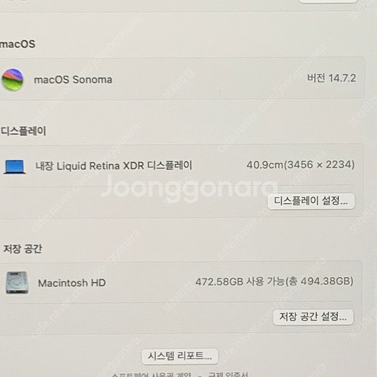 맥북 프로 16 인치 M3pro 36램 단순개봉--6