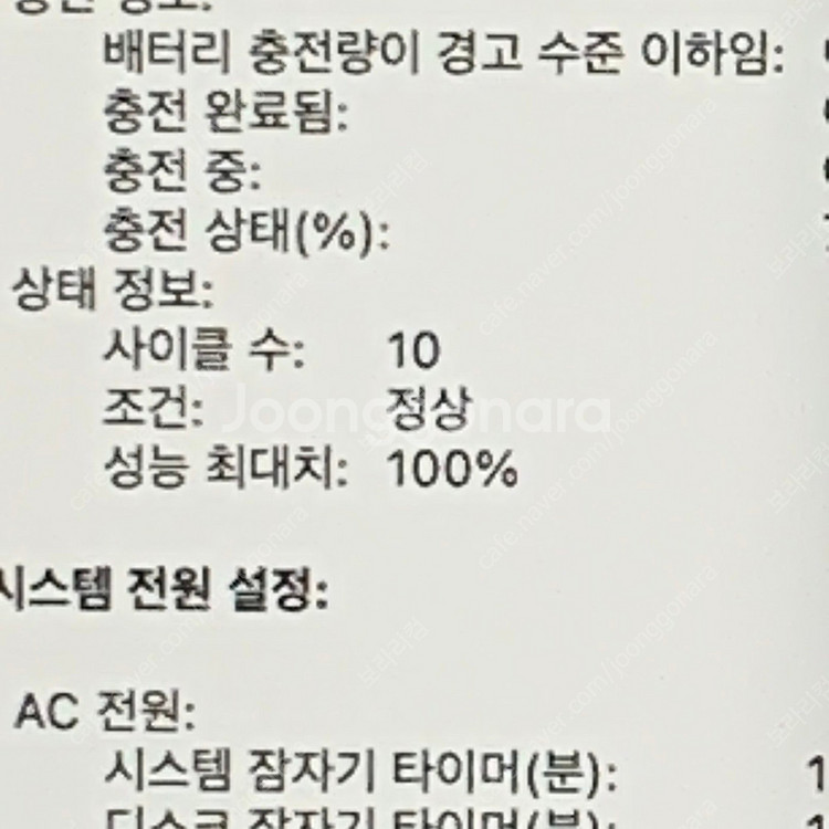 맥북 프로 16 인치 M3pro 36램 단순개봉--7