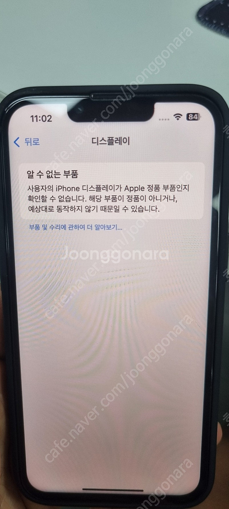 아이폰 13프로 256GB--7